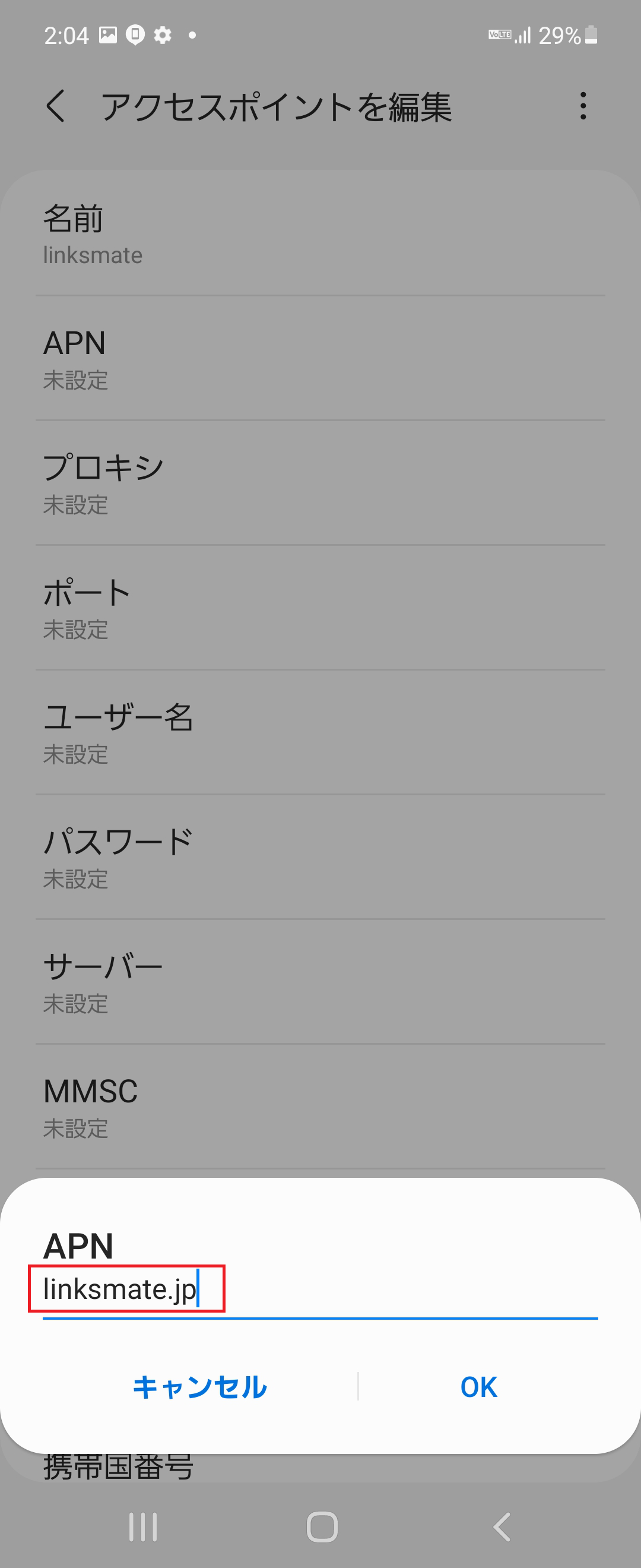 STEP10の設定画面